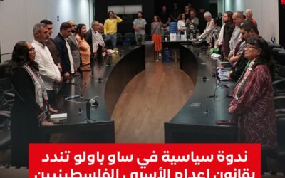 Seminario político en São Paulo condena la ley de ejecución de prisioneros palestinos y llama a una acción internacional urgente